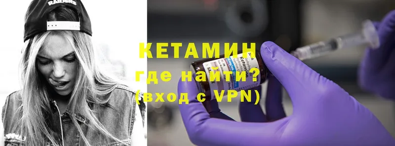 Кетамин VHQ  Купино 