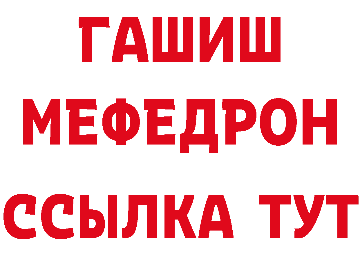 БУТИРАТ оксибутират зеркало даркнет гидра Купино